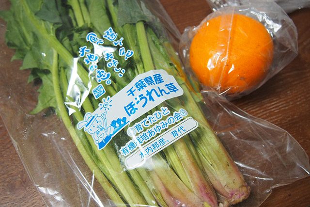らでぃっしゅぼーやのサンプル野菜