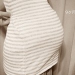 妊娠9ヶ月